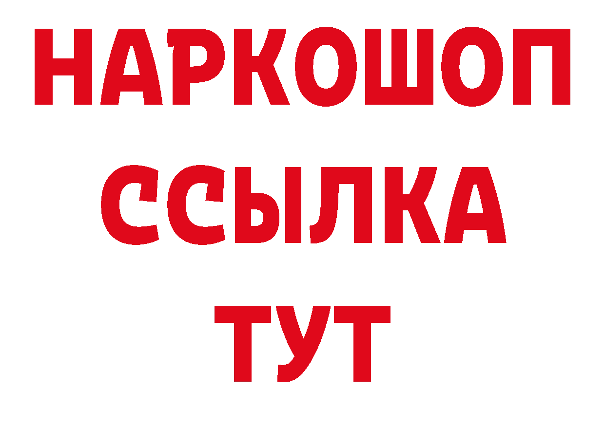 Амфетамин Розовый вход даркнет ОМГ ОМГ Губкин