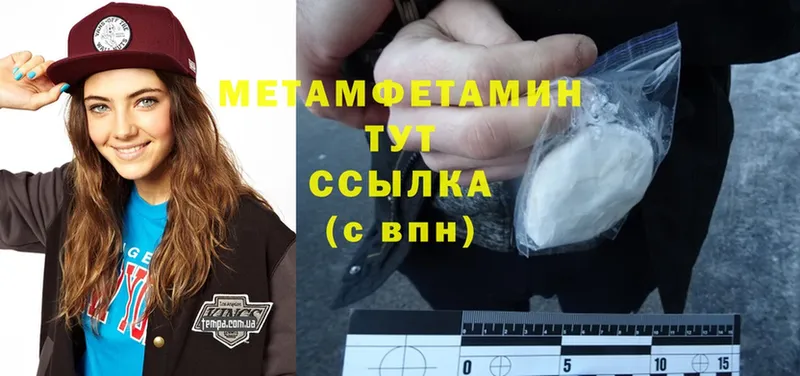 Первитин Methamphetamine  Губкин 